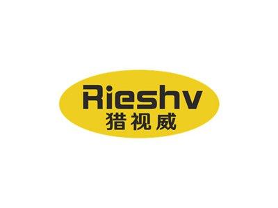 猎视威RIESHV
