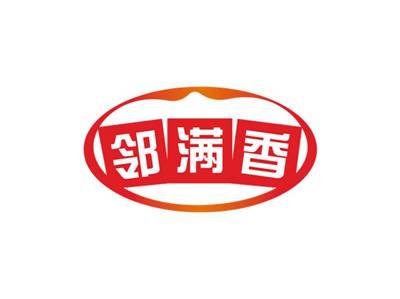 邻满香