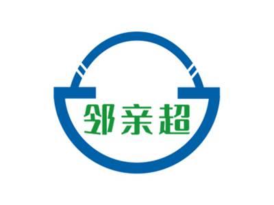 邻亲超