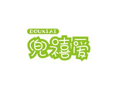 兜禧爱DOUXIAI
