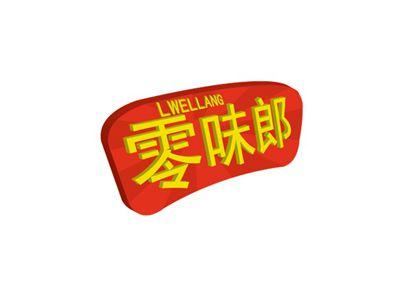零味郎LWELLANG