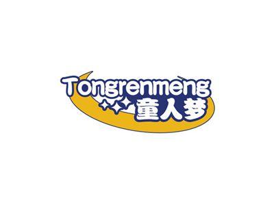 童人梦TONGRENMENG