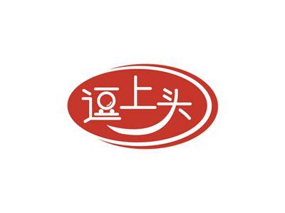逗上头