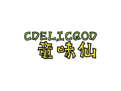 童味仙CDELICGOD