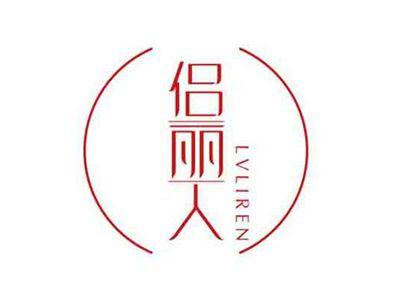 侣丽人LVLIREN