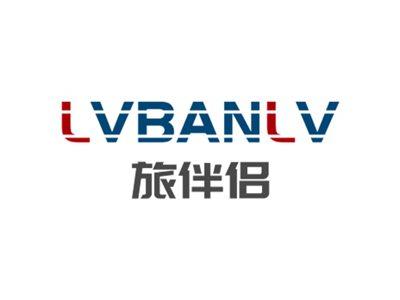 旅伴侣LVBANLV
