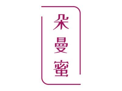 朵曼蜜