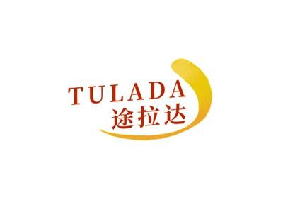 途拉达TULADA
