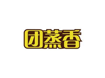 团蒸香