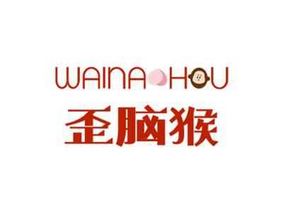歪脑猴WAINAOHOU