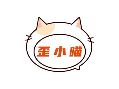 歪小喵