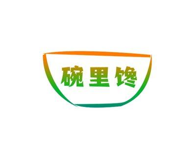 碗里馋