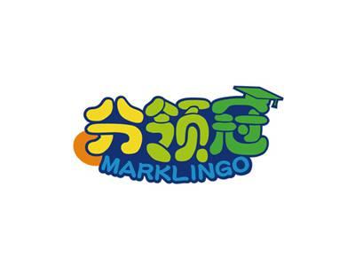 分领冠MARKLINGO