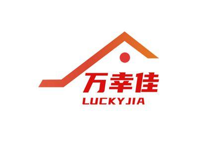万幸佳LUCKYJIA