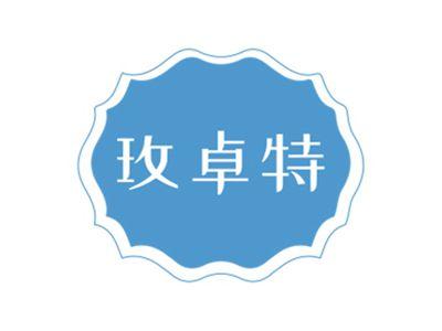 玫卓特