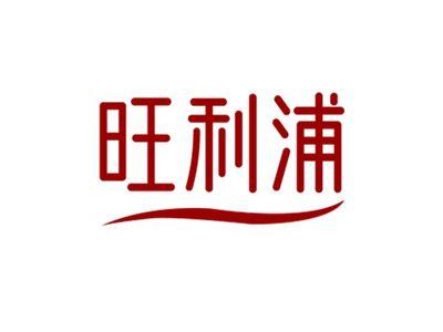 旺利浦