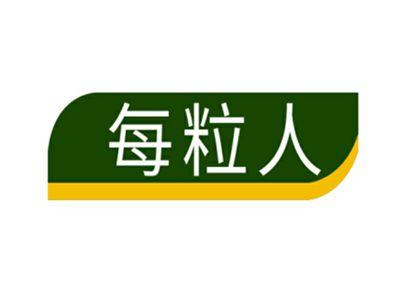 每粒人