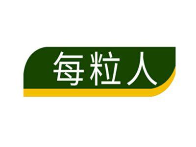 每粒人