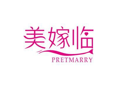美嫁临PRETMARRY