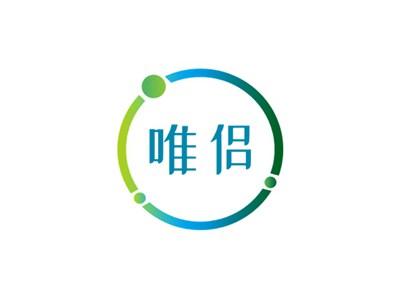 唯侣