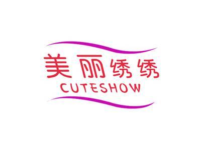 美丽绣绣CUTESHOW