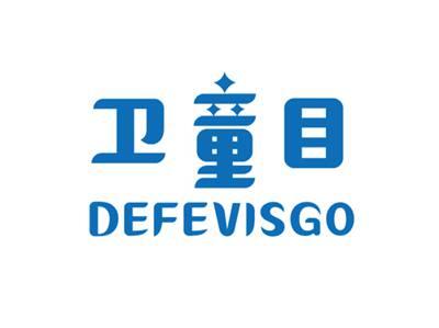 卫童目DEFEVISGO