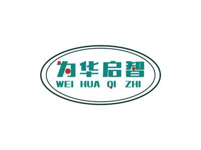 为华启智WEIHUAQIZHI
