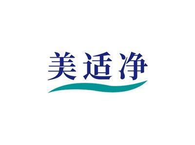 美适净