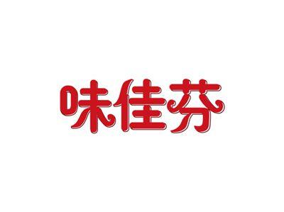 味佳芬