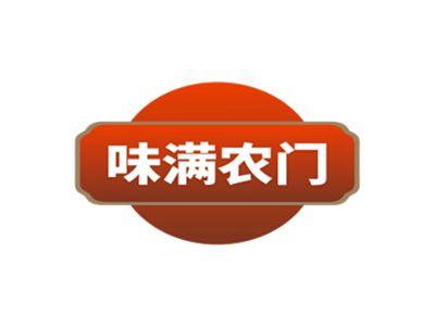 味满农门