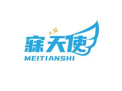 寐天使MEITIANSHI