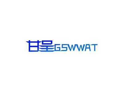 甘呈GSWWAT