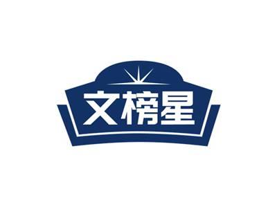 文榜星