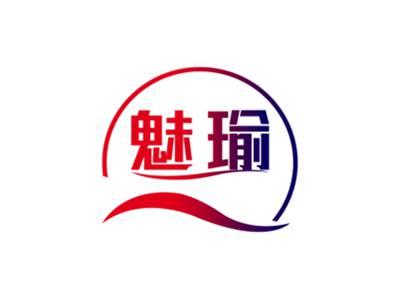 魅瑜