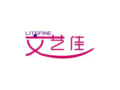 文艺佳LITEFINE