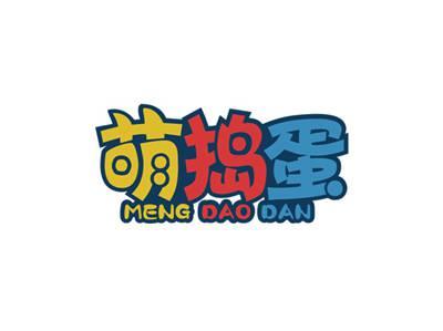 萌捣蛋MENGDAODAN