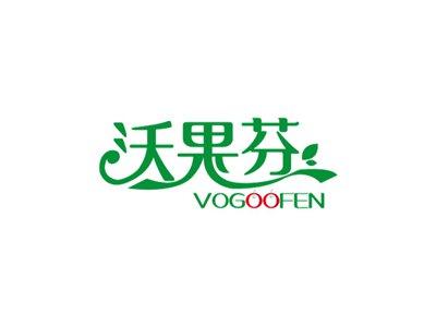 沃果芬VOGOOFEN