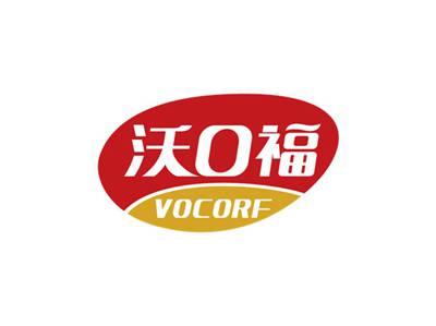 沃口福VOCORF