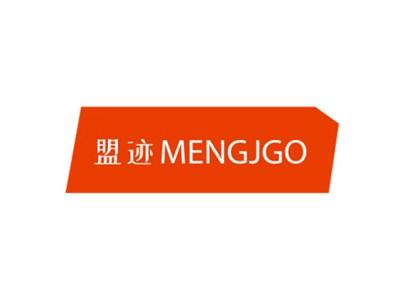 盟迹MENGJGO