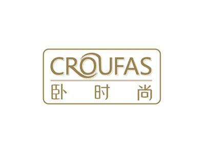 卧时尚CROUFAS