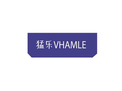 猛乐VHAMLE