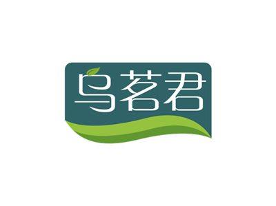 乌茗君