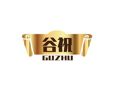 谷祝GUZHU