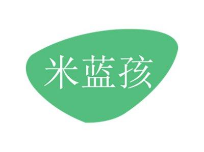 米蓝孩