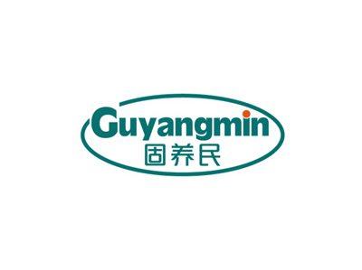固养民GUYANGMIN