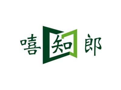 嘻知郎