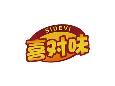喜对味SIDEVI