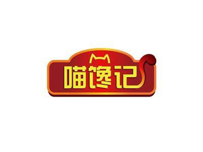 喵馋记