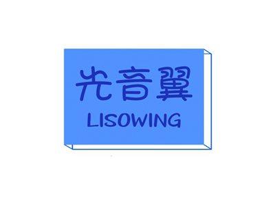 光音翼LISOWING