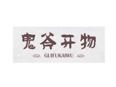 鬼斧开物GUIFUKAIWU